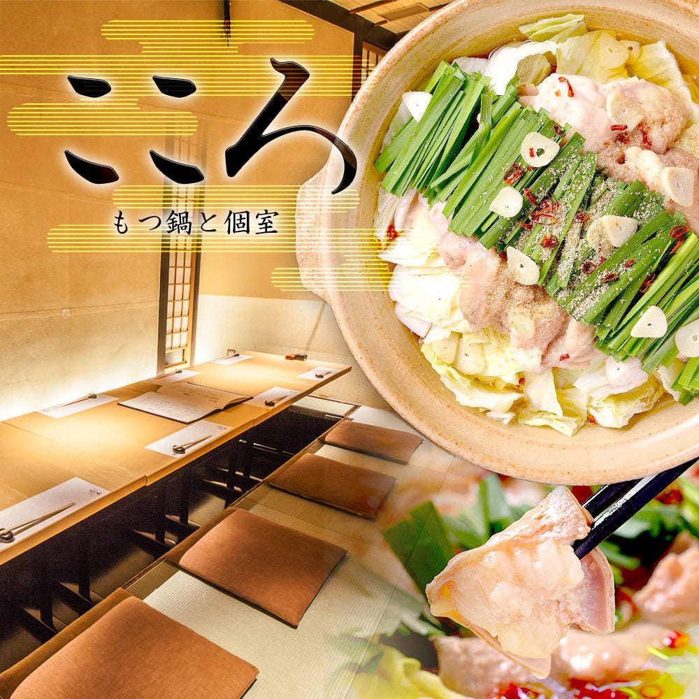 豊田市駅周辺のおすすめ居酒屋 1件 Goo地図