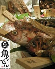 魚やでん
