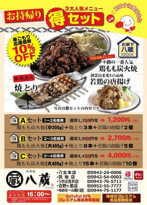 美味しいお店が見つかる 久留米 焼き鳥 食べ放題メニュー おすすめ人気レストラン ぐるなび