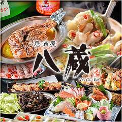 居酒屋 八蔵 うきは吉井店