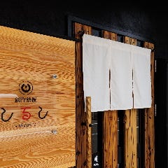創作鉄板しるし