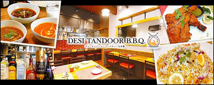 本格インド料理 DESI TANDOOR B．B．Q．