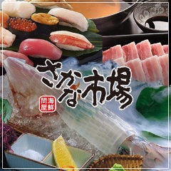 佐賀県 さかな市場の店舗一覧 メニュー情報 クーポン情報 レストラン ブランド情報 ぐるなび