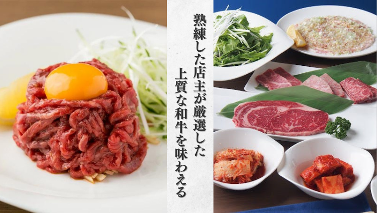 焼肉処 カルネ 代々木上原店