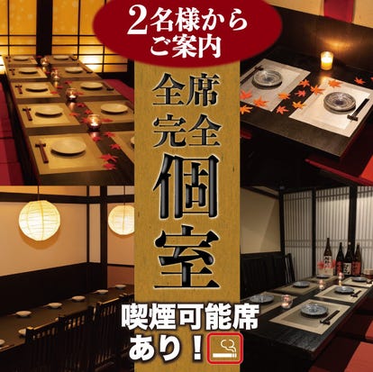 美味しいお店が見つかる 福島駅周辺の居酒屋でおすすめしたい人気のお店 ぐるなび