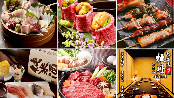 全席完全個室 和食割烹 越後庵 輝庭 福島本店 福島市 居酒屋 ぐるなび