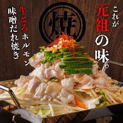 隠れ家モダン 最大58品食べ飲み放題 肉屋一家 千葉駅前店 