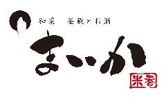 大山地鶏と鮮魚 居酒屋 まいか