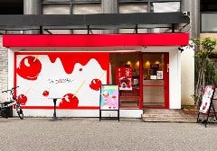 りんごあめのみせ りんごのおもい 心斎橋本店