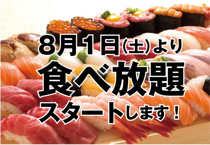 築地玉寿司 浅草エキミセ店 浅草 寿司屋 ぐるなび