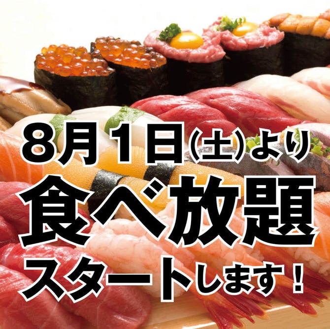 築地玉寿司 浅草エキミセ店 浅草 寿司屋 ぐるなび