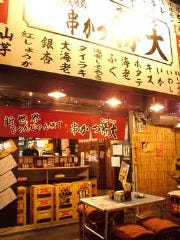 串かつ 勝大 道頓堀店 