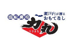 回転寿司 力丸 神戸元町店