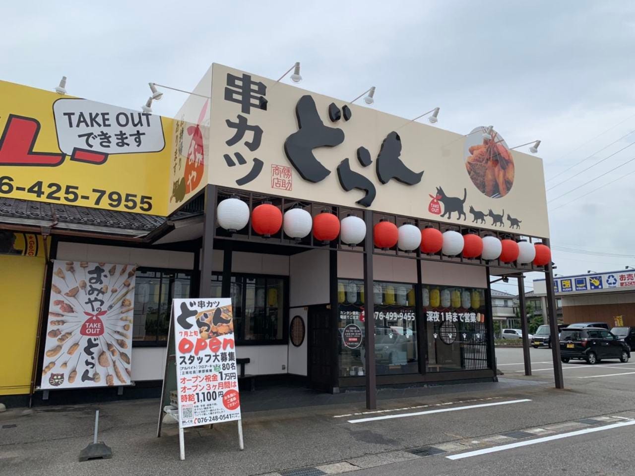 Doran Toyamatenshojiten Toyama City Izakaya Japanese Style Pub Gurunavi Restaurant Guide