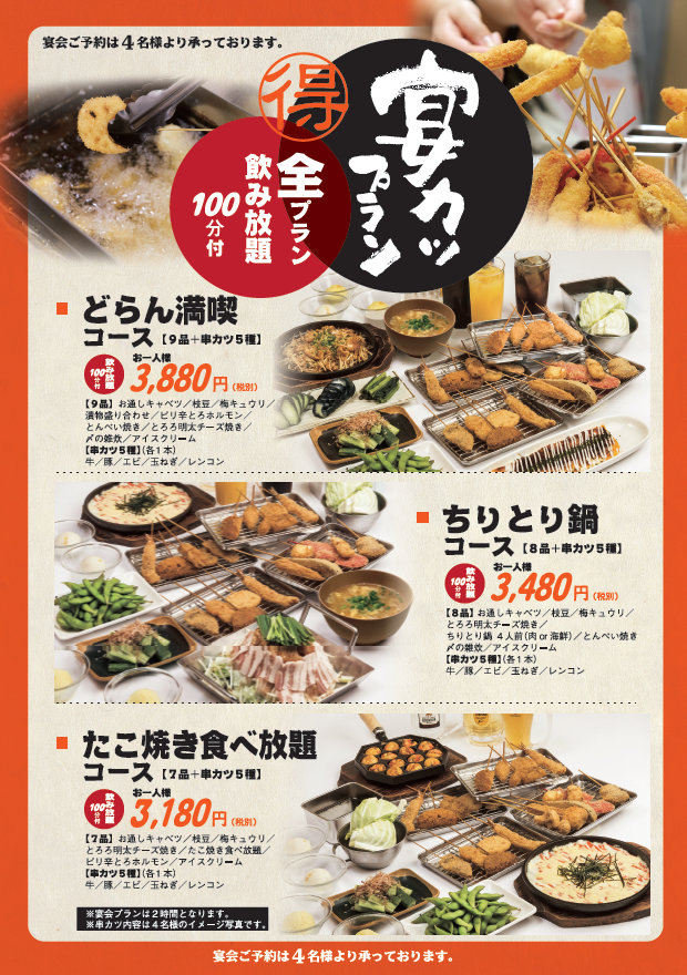 串カツどらん 富山天正寺店 写真 ぐるなび