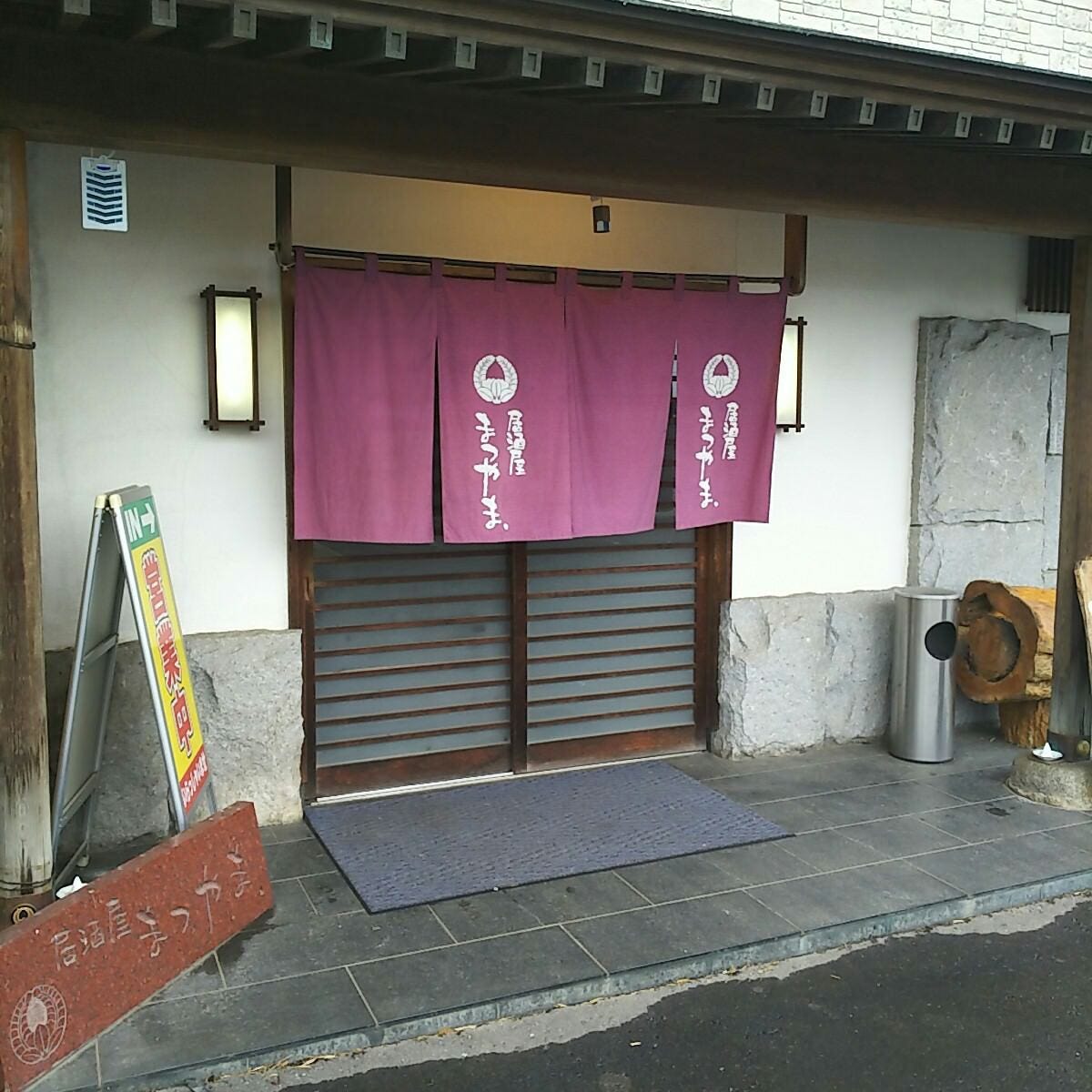 茨城県下妻市のおすすめ居酒屋 28件 Goo地図 茨城県下妻市のおすすめ居酒屋 28件 Goo地図