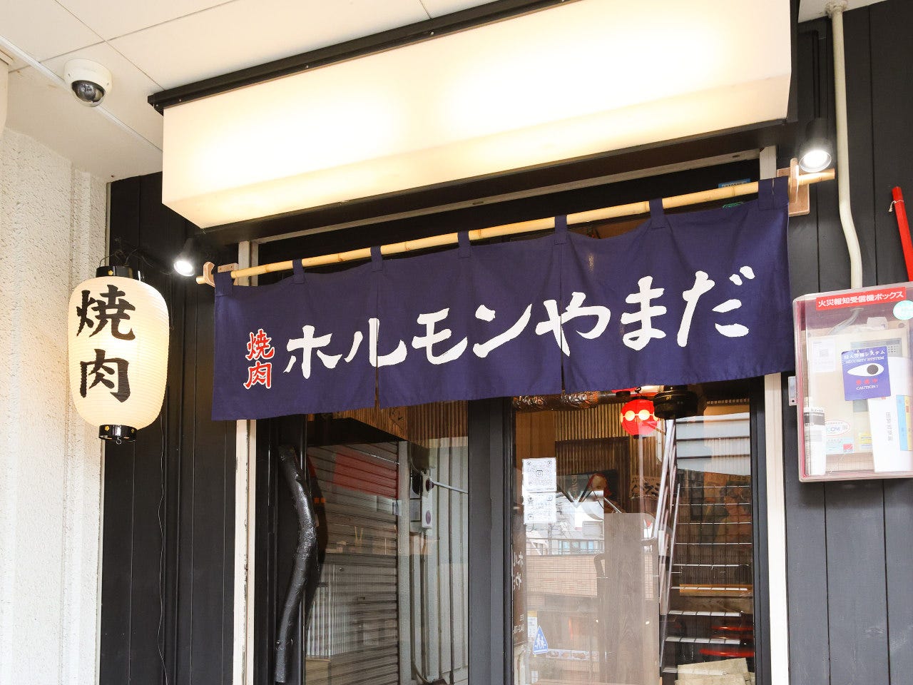 ホルモンやまだ