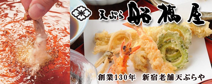 船橋屋 新丸ビル店