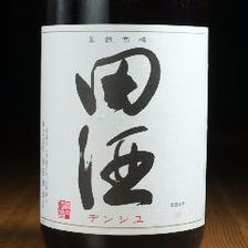 田酒『特別純米』名前の通り「田んぼ」以外の生成物は使用しないと純米に力を入れる人気蔵。