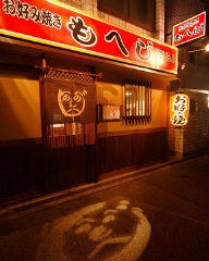 もへじ