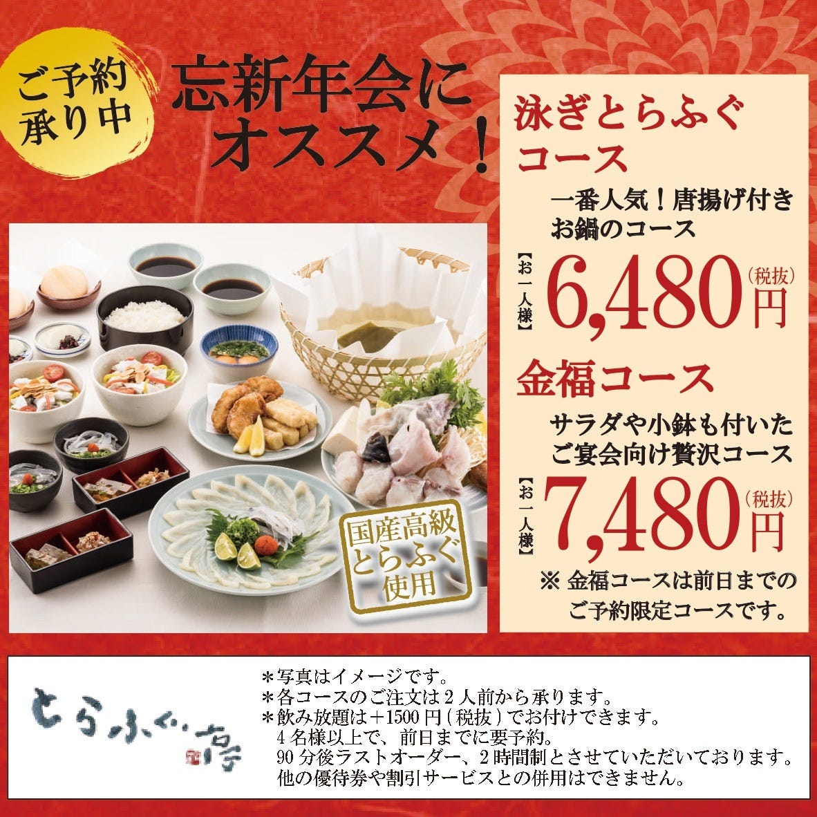 西日暮里駅周辺のおすすめ鍋料理 13件 Goo地図