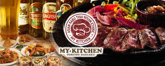 本格アジアンバル MY KITCHEN マイキッチン 都立大学