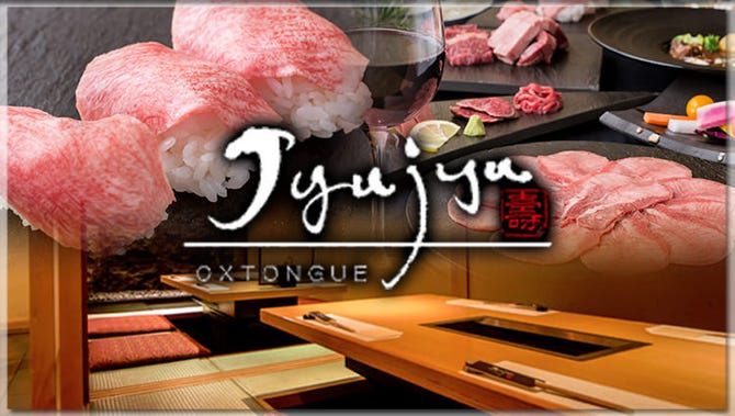 牛たん料理 Jyujyu なんば 心斎橋 牛タン ぐるなび