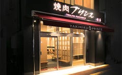 焼肉プリンス 喫茶 