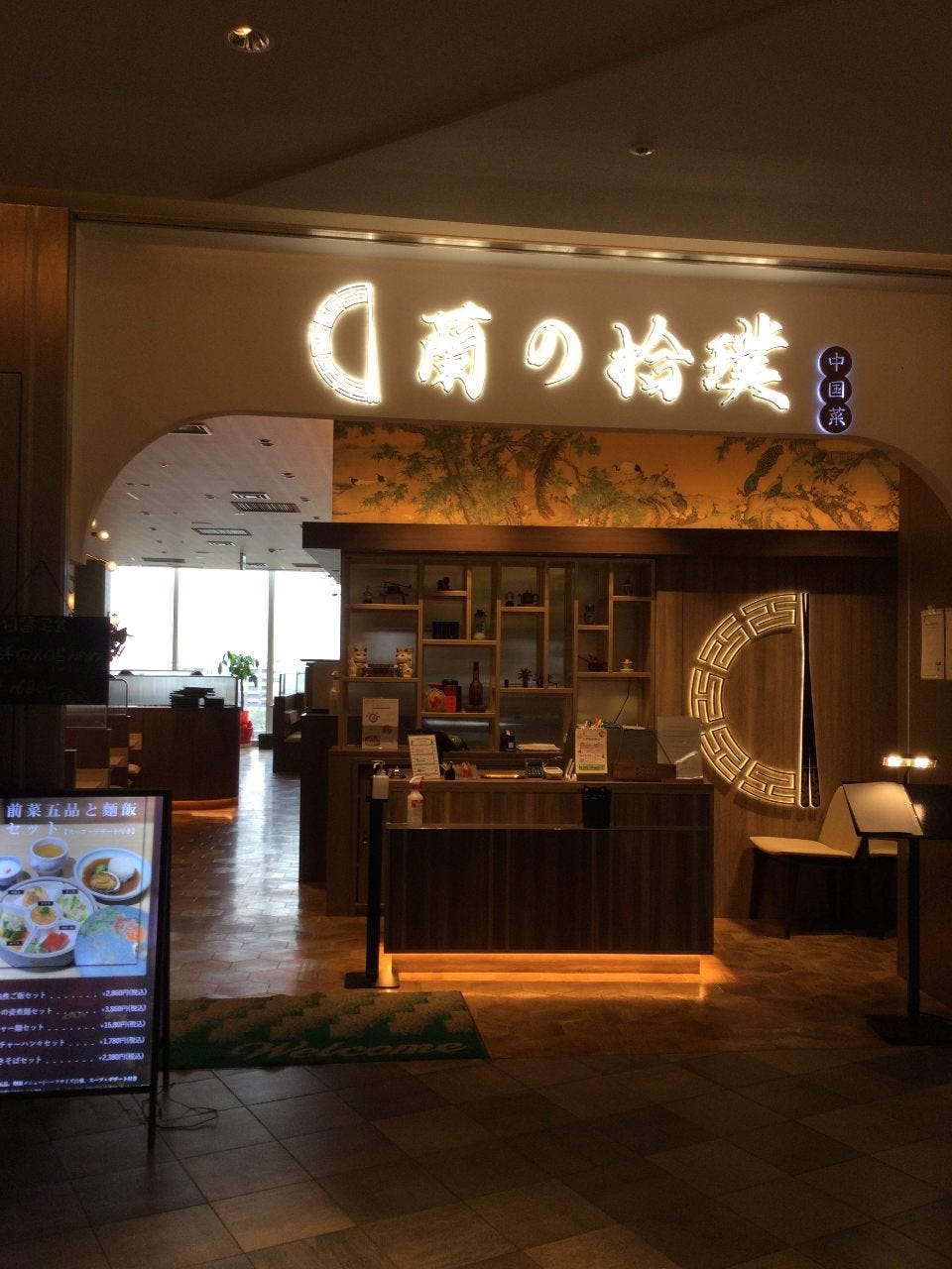 蘭の拾璞 コレットマーレ店
