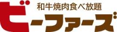 和牛焼肉食べ放題ビーファーズ 鳳店 