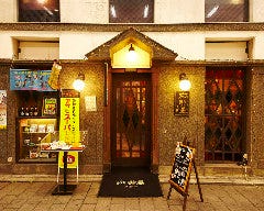 浅草珈琲屋 ハロー