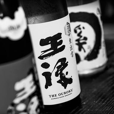 酒蔵 黒鴎 －KUROKAMOME－  メニューの画像