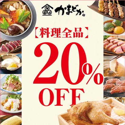 朝までok 府中の居酒屋でおすすめしたいお店 ぐるなび