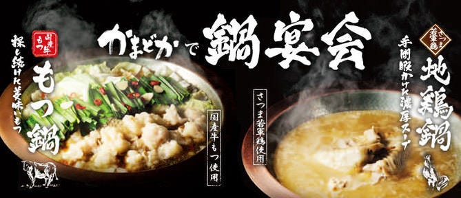 鶏素揚げ・肴・釜めし かまどか 府中店