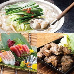 博多もつ鍋とお造り三種盛合わせなど【豊(ゆたか)コース】
