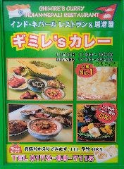 ギミレ’sカレー