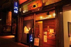 さかな大福