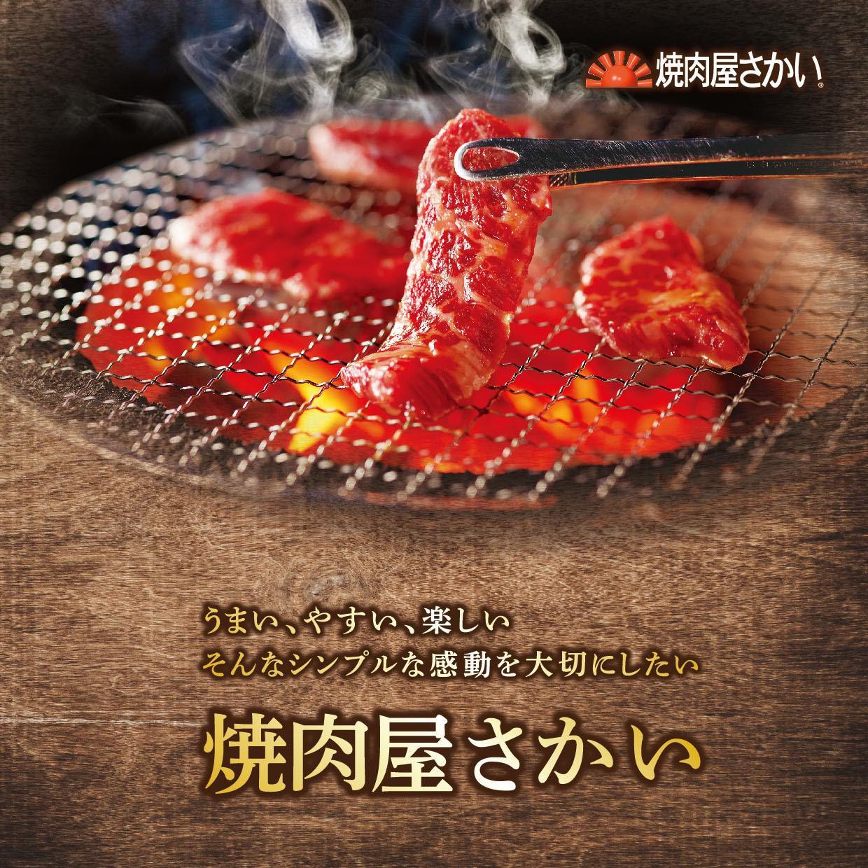 焼肉屋さかい 焼津三ヶ名店のURL1