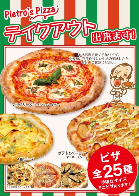 洋麺屋ピエトロ千里中央店 千里中央 パスタ ぐるなび