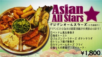 アジアンビストロ Dai 駒沢店 メニュー テイクアウト ぐるなび