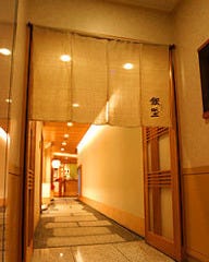 新大阪ワシントンホテルプラザ 銀座
