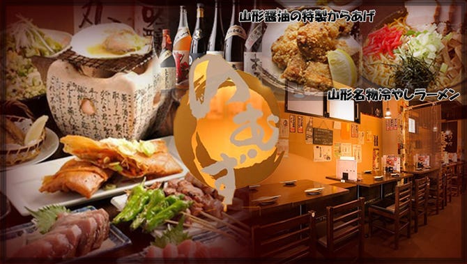 神田 和食居酒屋 のむず 神田 居酒屋 ぐるなび