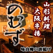 神田 居酒屋 24時間営業 3 000円以内 おすすめ人気レストラン ぐるなび 神田 居酒屋 24時間営業 3 000円以内 おすすめ人気レストラン ぐるなび
