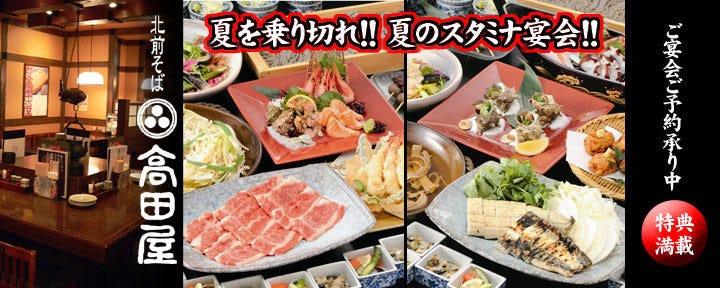 北前そば 高田屋 麹町晴花ビル店