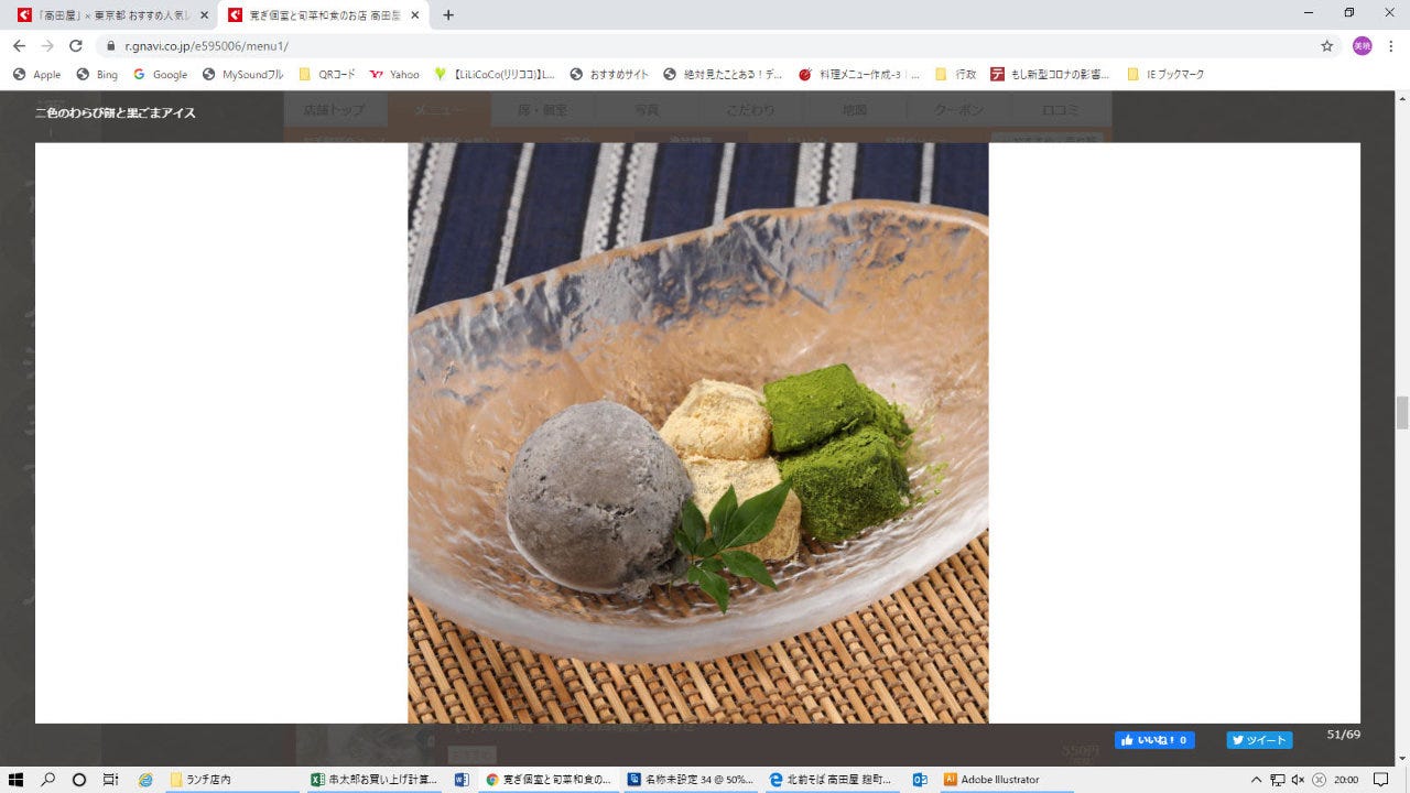 北前そば 高田屋 麹町店 写真 4ページ目 121件 160件 ぐるなび 北前そば 高田屋 麹町店 写真 4ページ目 121件 160件 ぐるなび
