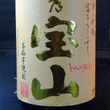 芋焼酎　富乃宝山　焼酎はほぼすべての銘柄をボトルでもご注文できます！
