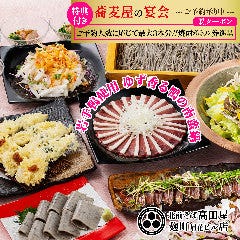 幹事様1名分無料に!(10名様以上ご予約限定)