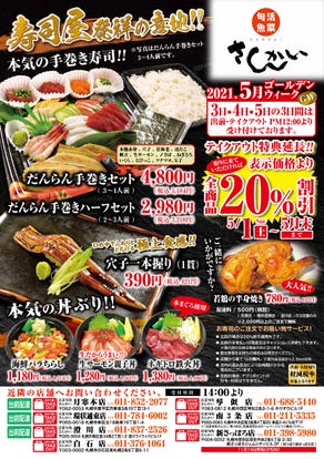 ゆったり個室 琴似 西区の居酒屋でおすすめ 人気の完全個室 ソファー席など ぐるなび