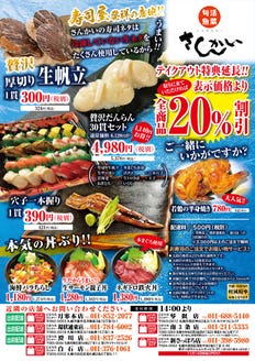 活菜旬魚 さんかい 琴似店 こだわり情報4 ぐるなび 活菜旬魚 さんかい 琴似店 こだわり情報4 ぐるなび