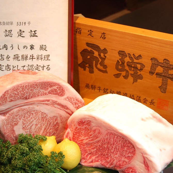 焼肉うしの家 鈴鹿店 鈴鹿 焼肉 ぐるなび